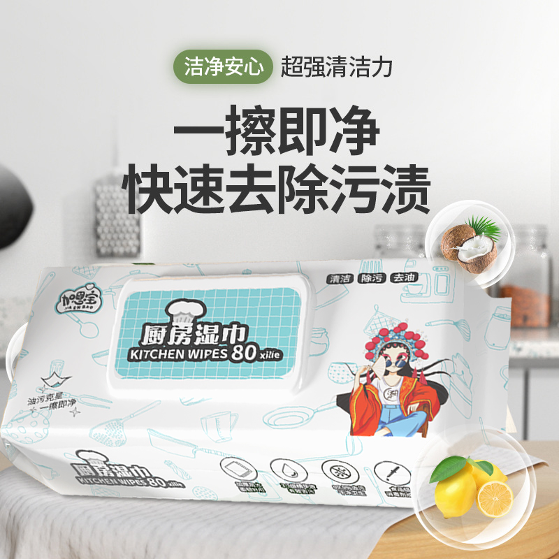 加恩宝厨房大湿巾